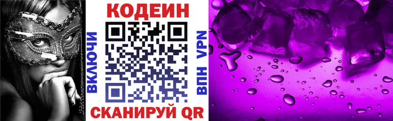 Codein Purple Drank  где найти наркотики  ссылка на мегу tor  Пересвет 