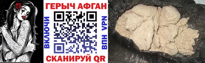 площадка как зайти  Пересвет  ГЕРОИН Афган  где купить наркотик 