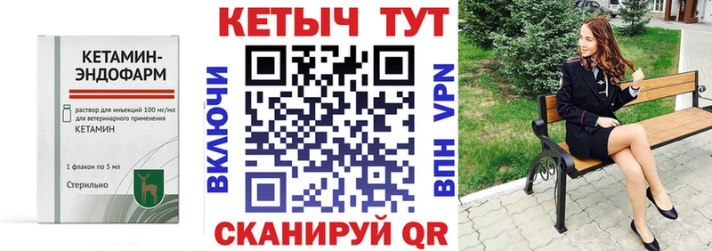 КЕТАМИН VHQ  площадка формула  Пересвет  хочу  