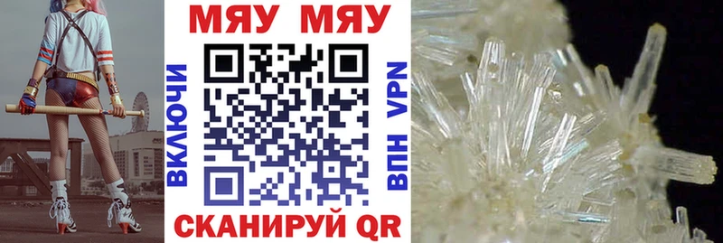 продажа наркотиков  Пересвет  МЯУ-МЯУ VHQ 