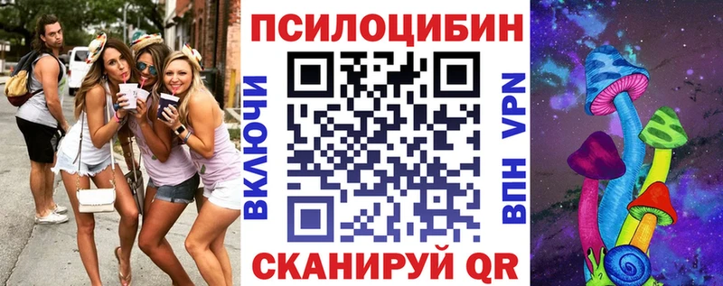 Псилоцибиновые грибы Magic Shrooms  Пересвет 